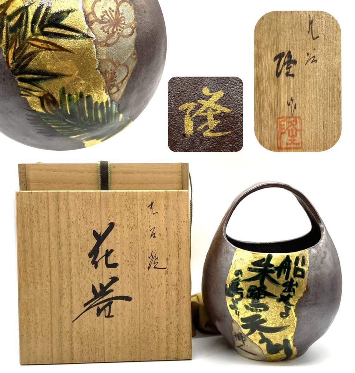 灰釉　酒器　花器　一輪挿し 灰釉 酒器 花器 一輪挿し 灰釉 酒器 花器 一輪挿し 灰釉 酒器 花器