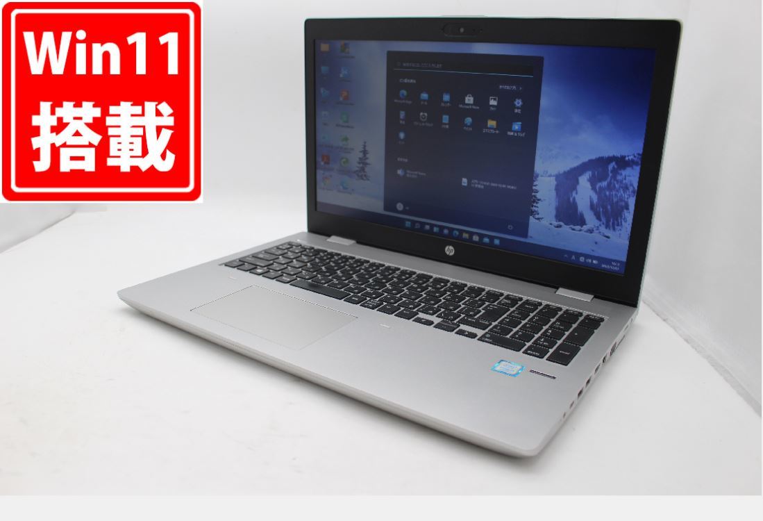 1306時間 中古 15.6インチ HP ProBook 650G4 Windows11 八世代 i3