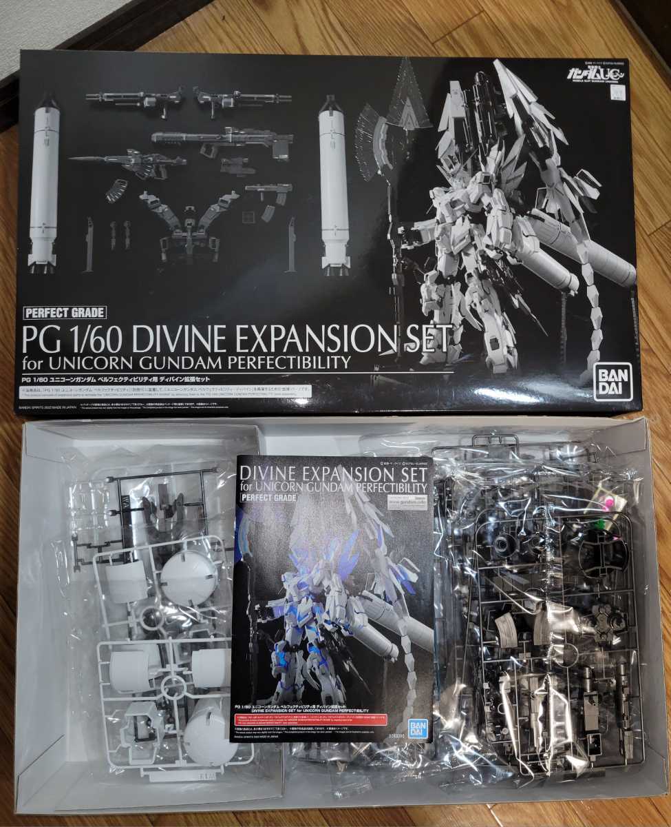 PG 1/60 ユニコーンガンダム ペルフェクティビリティ用 ディバイン拡張