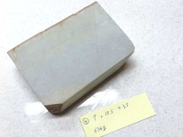 古い 天然砥石 正本山 636g 7x10.5x3.5cm 中山浅黄ダマスカス黒梨地