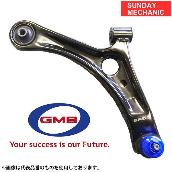 ホンダ ライフ GMB ロアアーム 0205-0367 JC1 JC2 左用 ロアーアーム ロワアーム