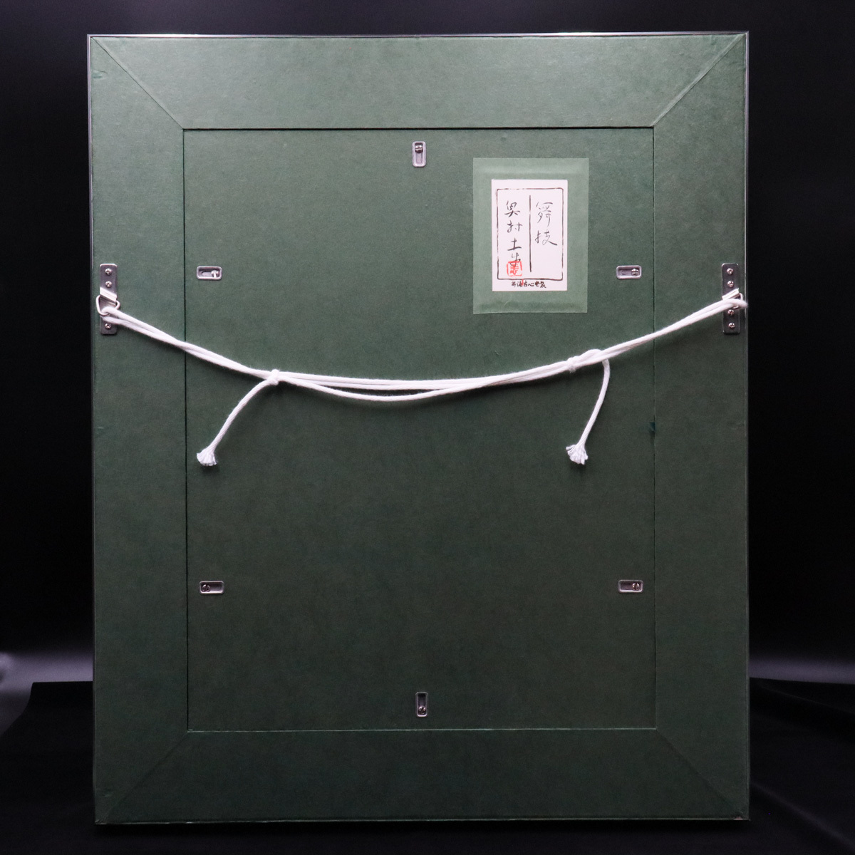 宙】模写 奥村土牛「舞妓」日本画 P10号 共シール 額装 タトウ箱付 文化
