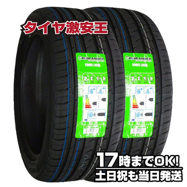 赤字超特価，驚きの破格値，HOT 2本セット 225/35R20 2022年製造 サマータイヤ GRENLANDER ENRI U08 225/35/20(新品)｜売買されたオークション情報、yahooの商品情報をアーカイブ公開 - オークファン 20インチ