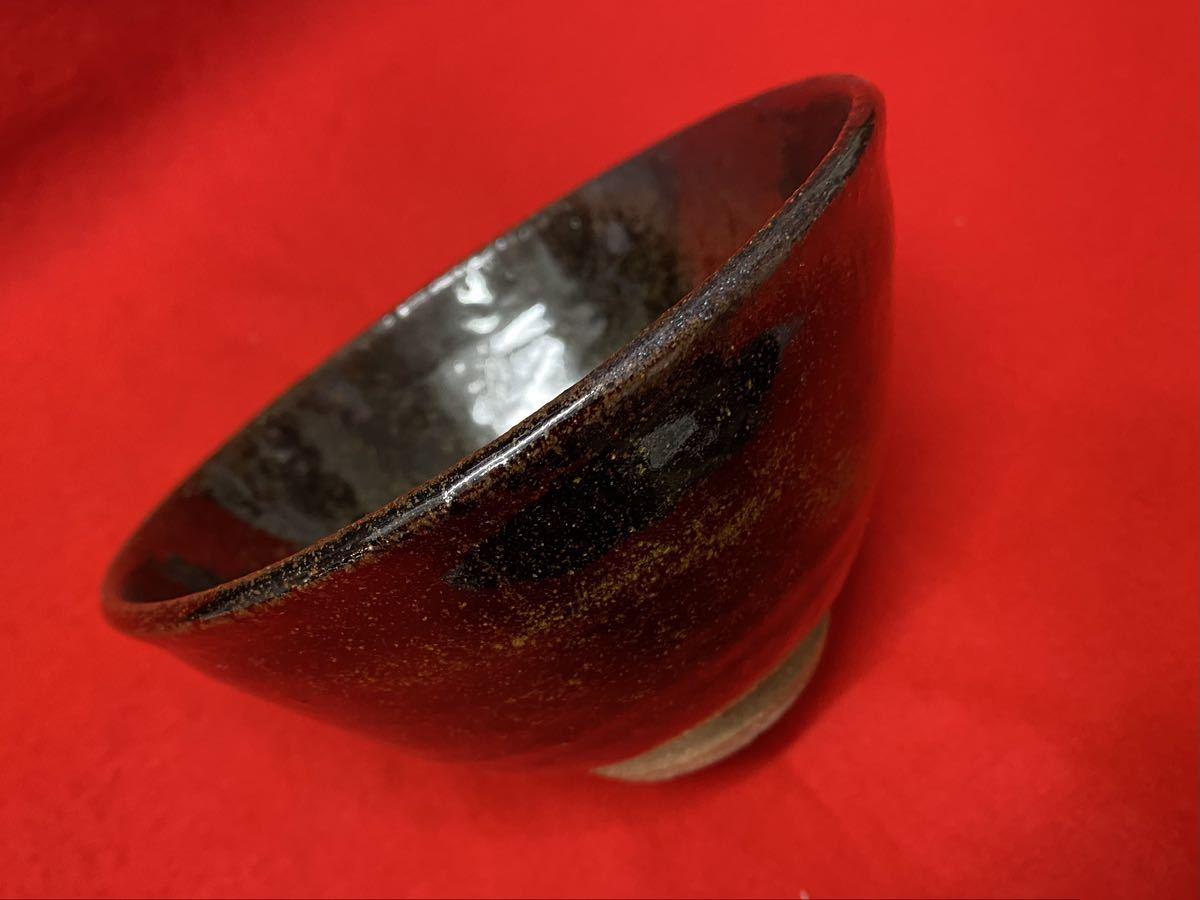 会津のやきもの 【 本郷焼 鉄釉 茶碗 -宗像窯 八代目 利浩氏 造 