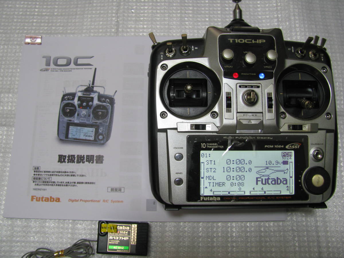 フタバ 送信機 T10CHP 2．4G FASST 【よろづ屋】フタバ Futaba