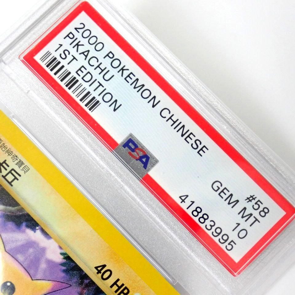お得で楽しいネットショッピング ポケモンカード ピチュー 1st