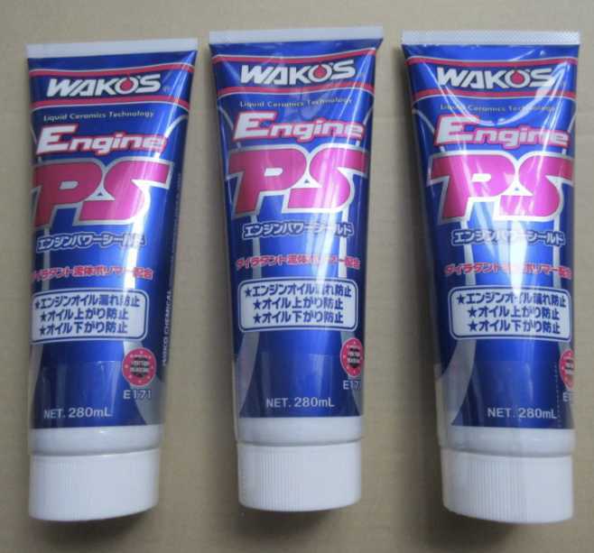 車 新品・未使用 ワコーズ EPS エンジンパワーシールド 280ml 3セット本