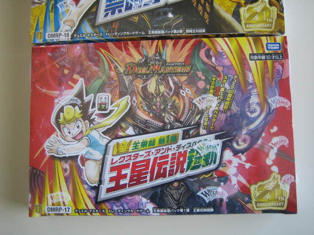 未開封・デュエルマスターズ 王星伝説超動 禁時王の凶来 2BOX