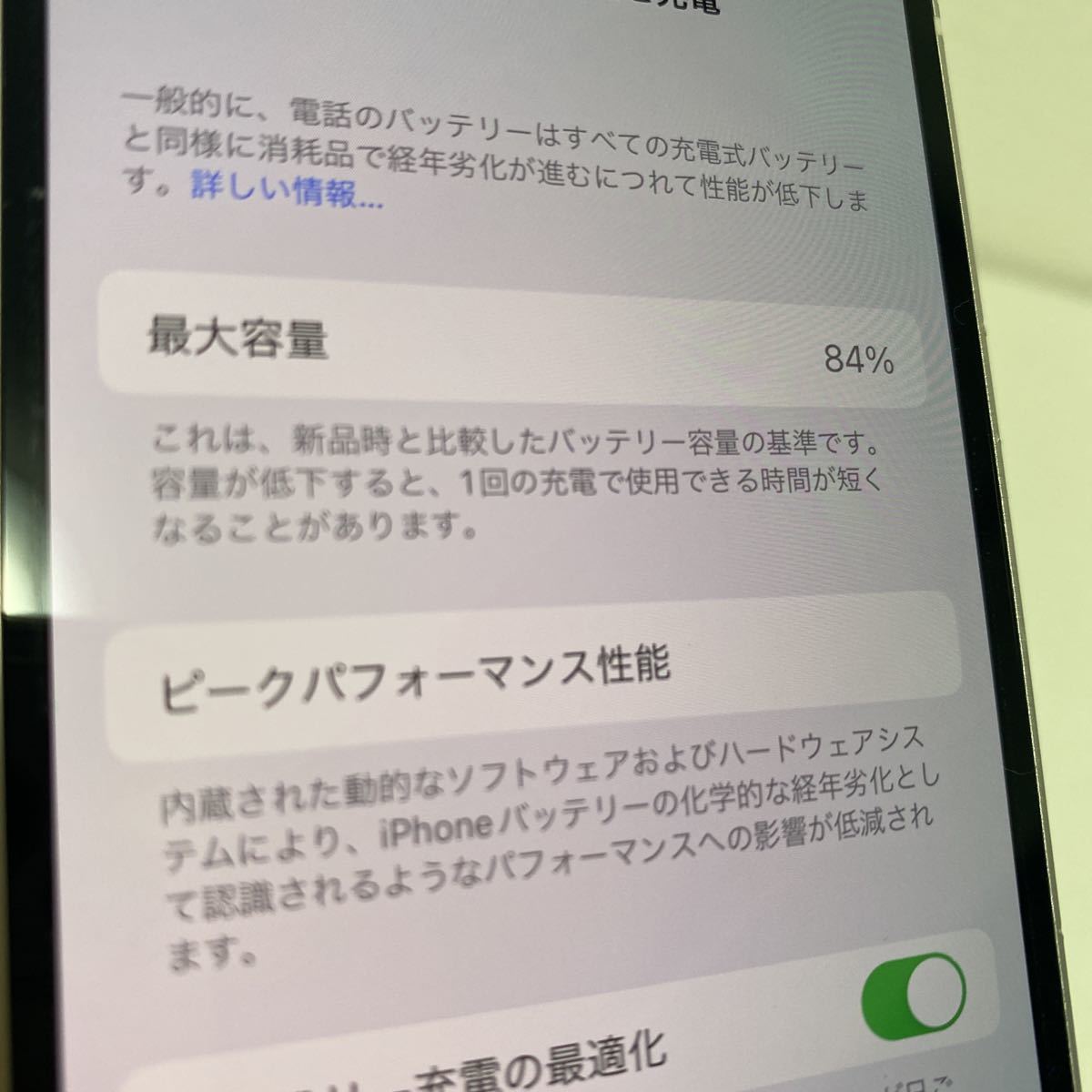 iphone12 mini simフリー バッテリー 84% ネットワーク判定◯ ジャンク