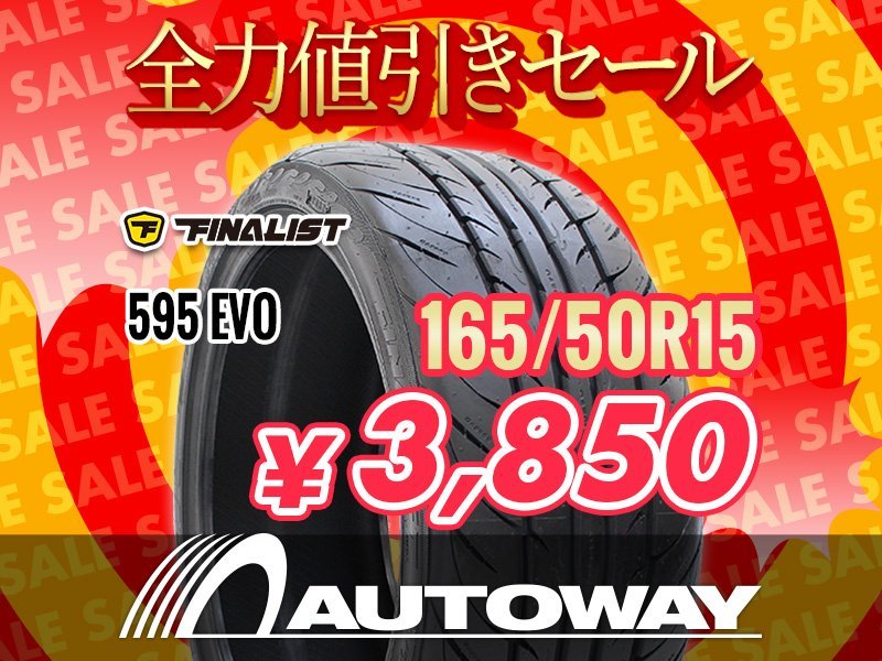 新品 165/50R15 FINALIST ファイナリスト 595 EVO ★全力値引きセール★