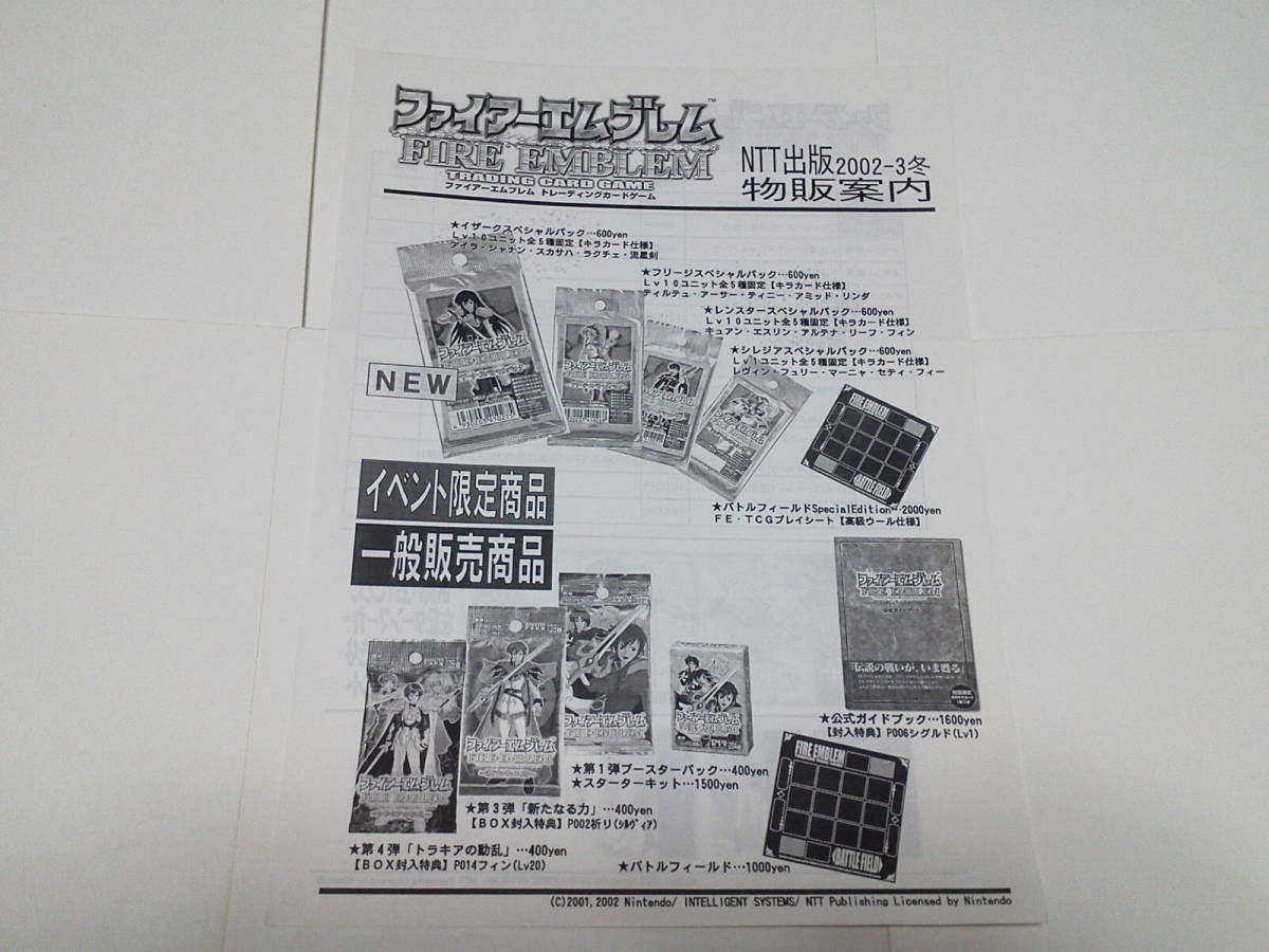 ファイアーエムブレムサイファ引退 聖戦の系譜 トラキア776 R150枚