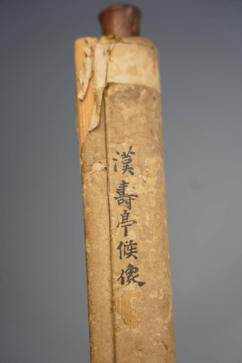 鳳】中国美術 拓本 黄輝 北平李學鐫 漢寿亭侯関羽図 掛軸 紙本 2-43検 