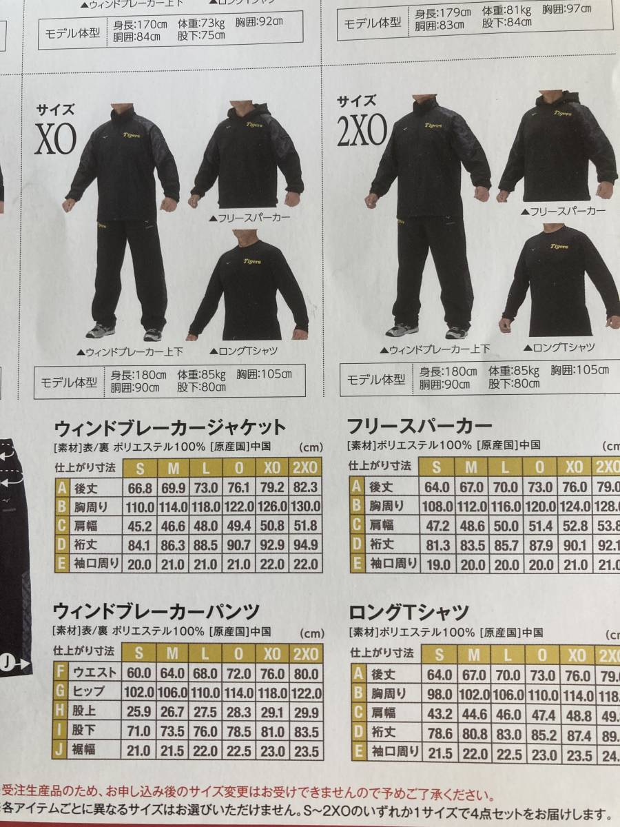 阪神タイガース　ダイヤモンドプラス入会記念特典　ミズノプロ　アパレル4点セット　XOサイズ　20周年記念メダル　メモリアルDVD付