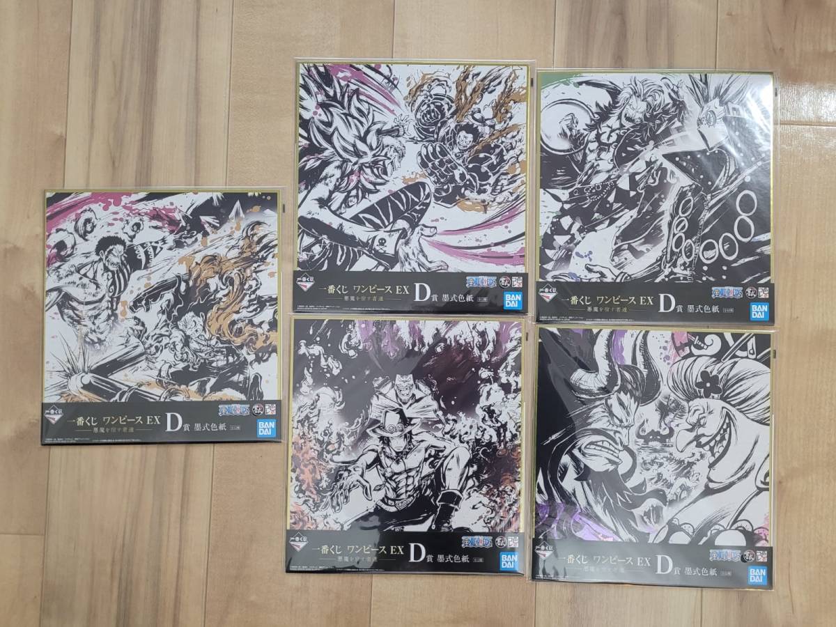 一番くじ ワンピースEX 悪魔を宿す者達 D賞 墨式色紙 合計11点セット 