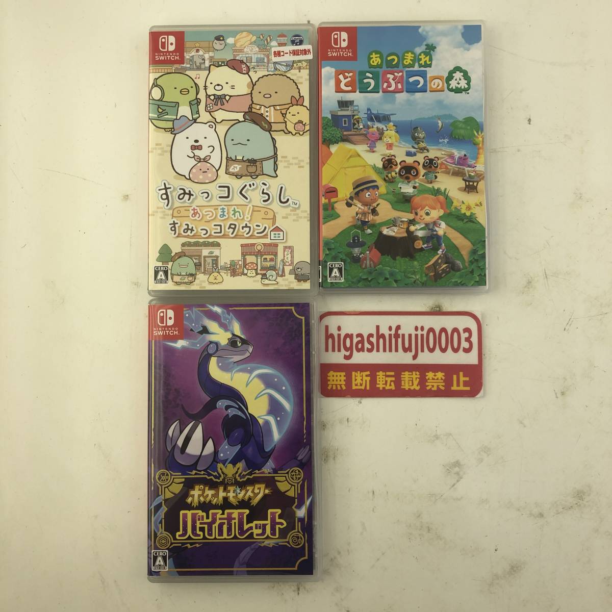 switchソフト3本セット ポケットモンスターバイオレット/すみっコ 