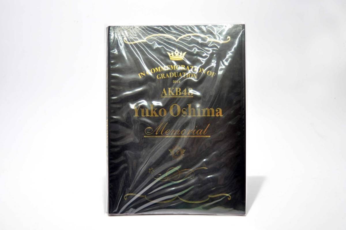 ◇◇未開封品 AKB48 大島優子 Memorial メモリアル 2014 卒業記念 切手