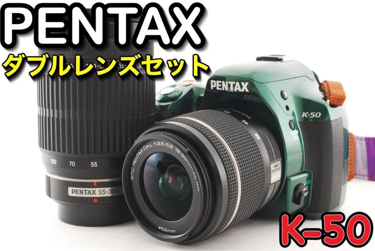 すぐ使えるSET♪ ペンタックス k-50 グリーン ♪iPhone転送出来ます♪