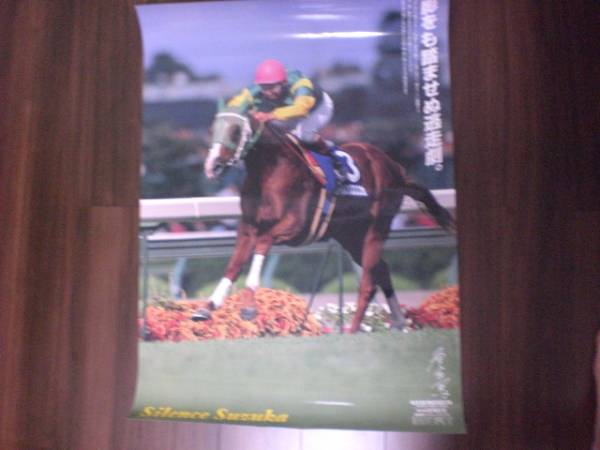 Jra 競馬 光沢加工 ポスター B2 稀少 サイレンススズカ 宝塚記念 ぬいぐるみ 売買されたオークション情報 Yahooの商品情報をアーカイブ公開 オークファン Aucfan Com