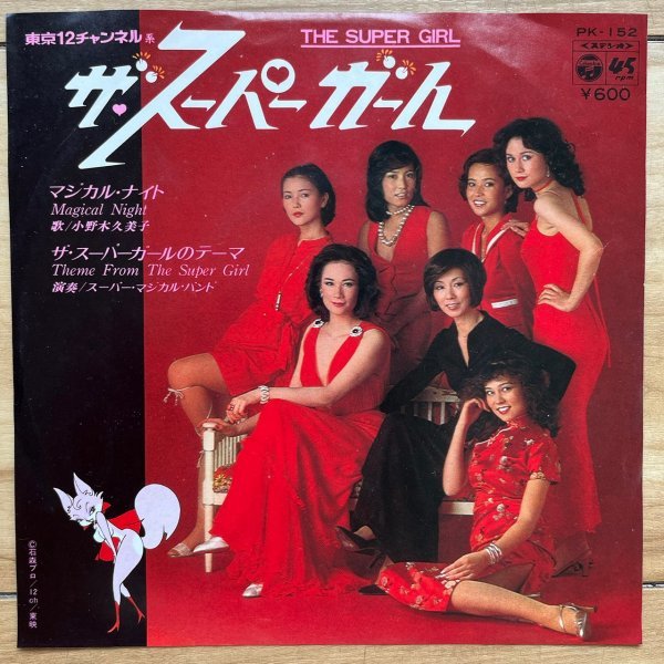 日本 宇宙 世田谷 - Fishmans 公式通販 : フィッシュマンズ LP