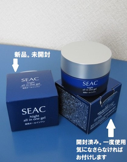 新品☆SEAC 夜用 オールインワン 夜用 保湿ゲルクリーム 50g 世田谷