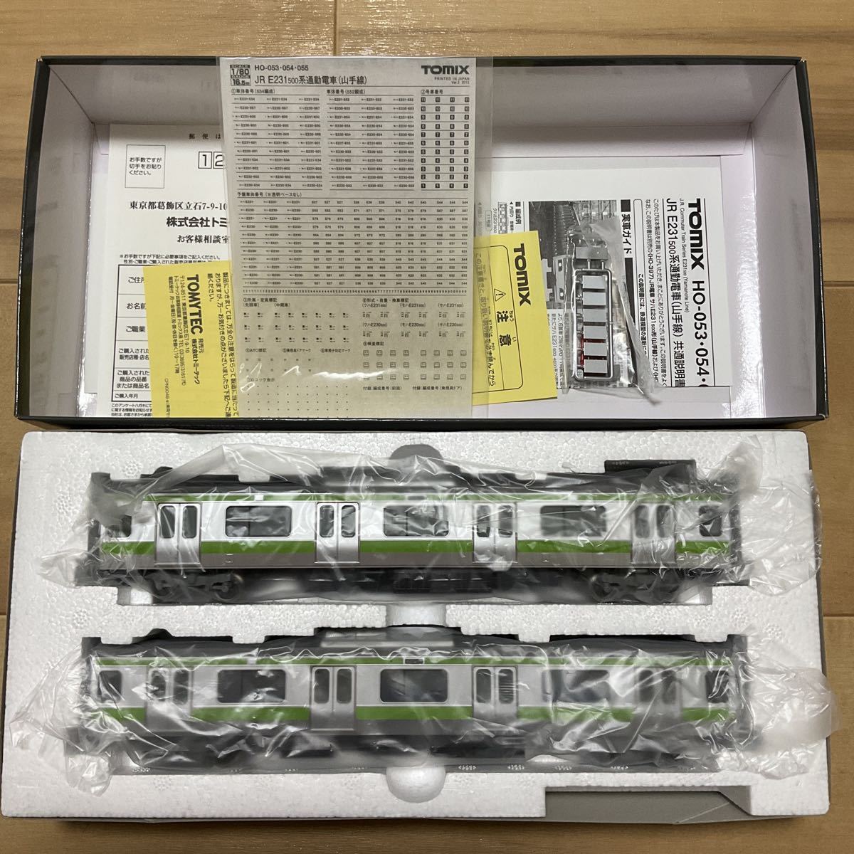 HOゲージ E231-500 山手線 TOMIX トミックス 11両セット オール4扉編成