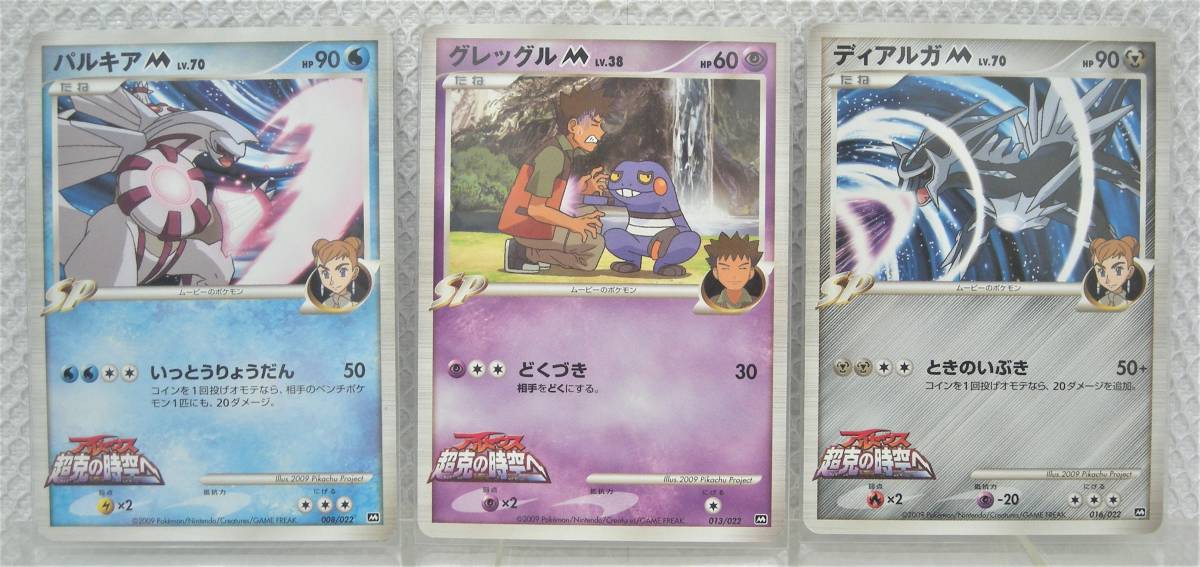 ポケモンカードゲーム 映画公開記念ランダムパック2009 アルセウス超克 