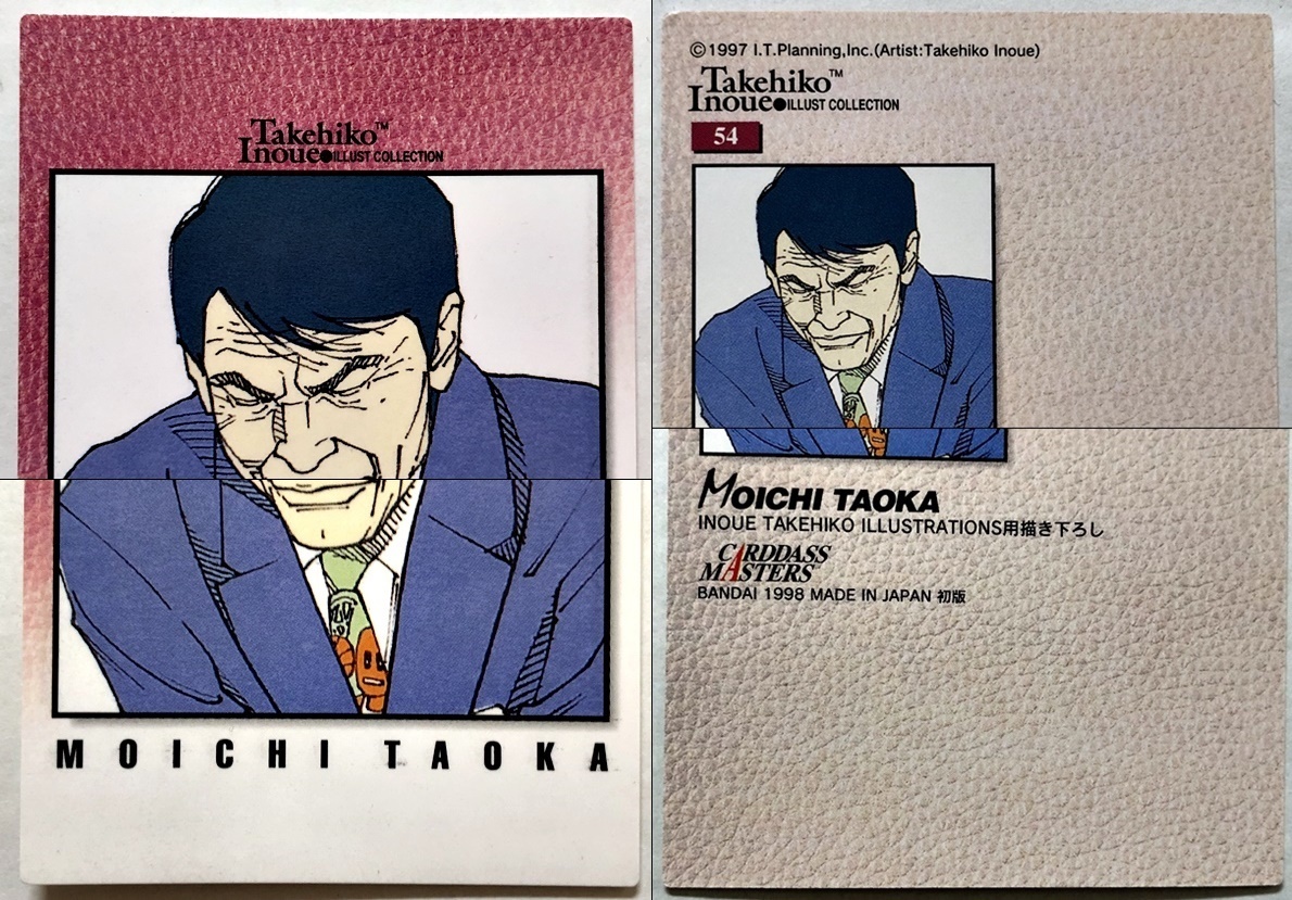 ○ スラムダンク 井上雄彦イラストコレクション カードダスマスターズ 