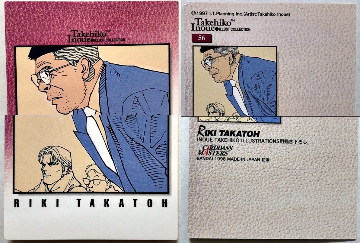 ○ スラムダンク 井上雄彦イラストコレクション カードダスマスターズ 
