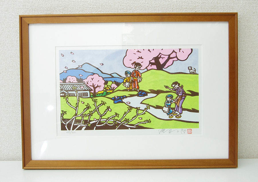 版画】 滝平二郎 『 故郷の四季 春 一年生 』 木版画 直筆サイン有 255