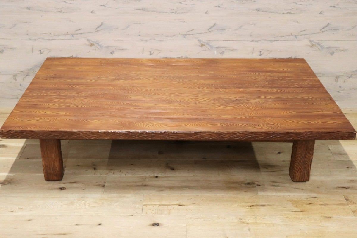 ☆価格相談OK 屋久杉テーブル(家具 テーブル 座卓、ローテーブル)