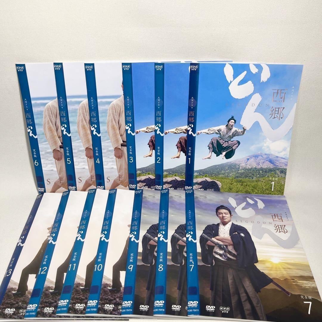 西郷どん DVD 全13巻セット 日本映画 DVD 西郷どん 完全版 全13