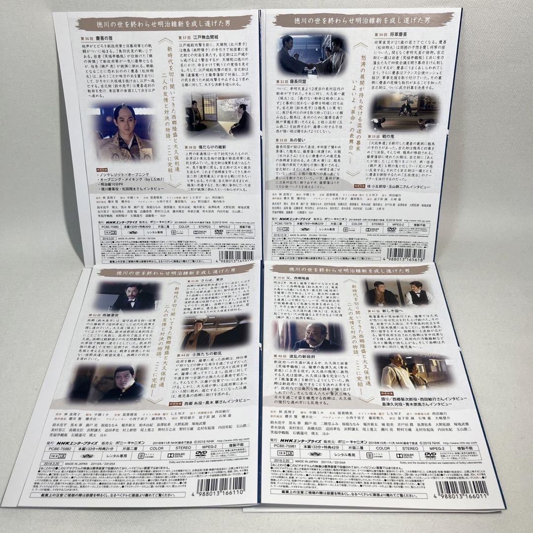 DVD 西郷どん 完全版 全13巻セットNHK 全13巻セット」 全13