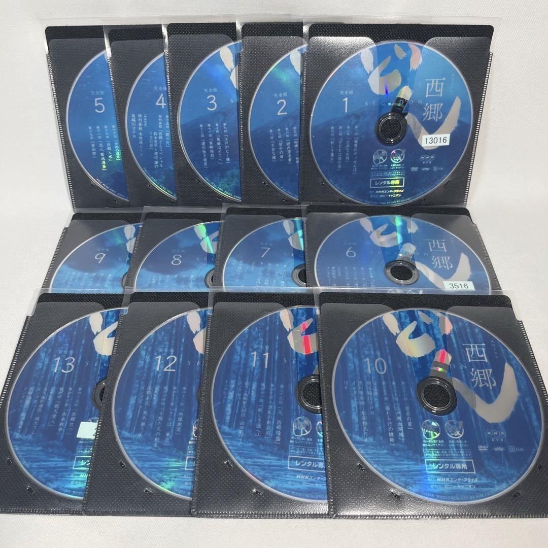DVD 西郷どん 完全版 全13巻セットNHK 全13巻セット」 全13