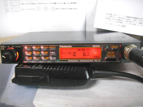 パーソナル無線機 パナソニックPQ－13(ちびまる子ちゃん)(モービル