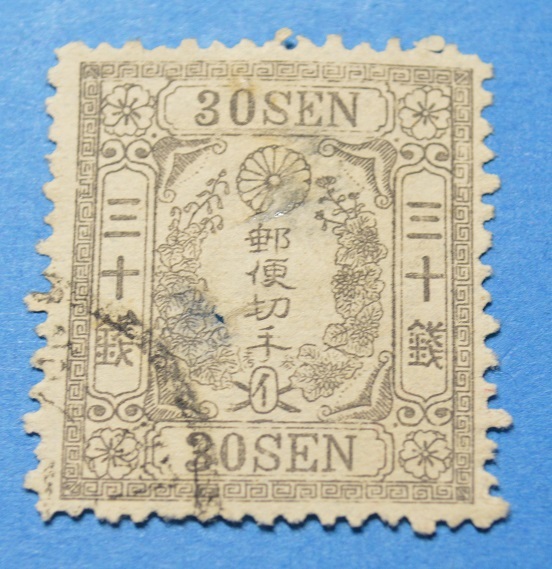 ☆363☆ 桜切手/洋紙/カナ入り/30銭（イ）/OH/使用済(手彫切手  