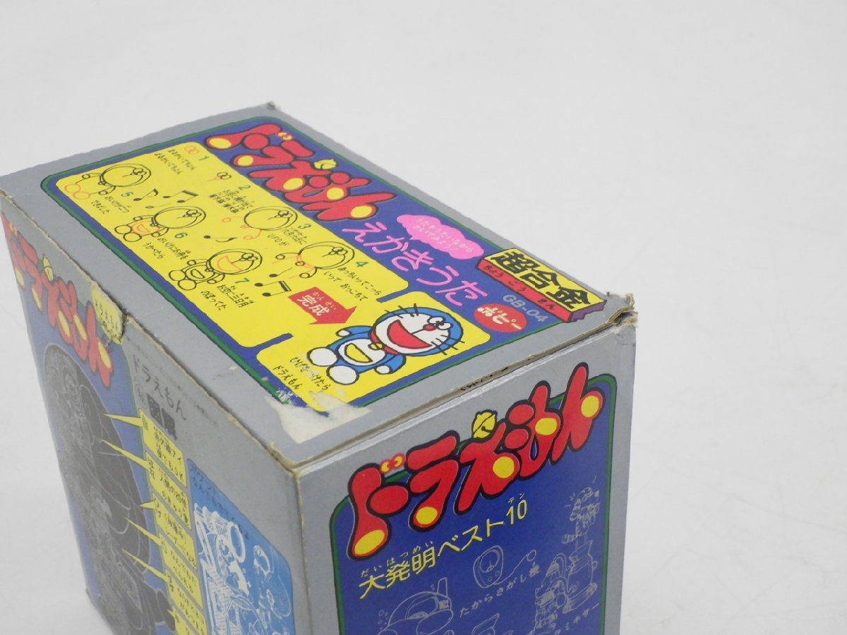 ○ (33) ポピー 超合金 ガチャガチャドラえもん GB-04 1979年 日本製