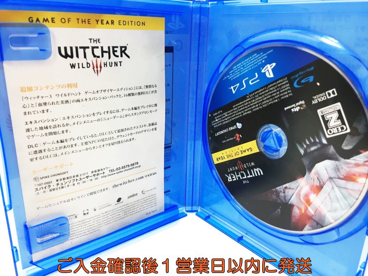 PS4 ウィッチャー3 ワイルドハント ゲームオブザイヤーエディション ゲームソフト 状態良好 1A0105-1126mk/G1_2
