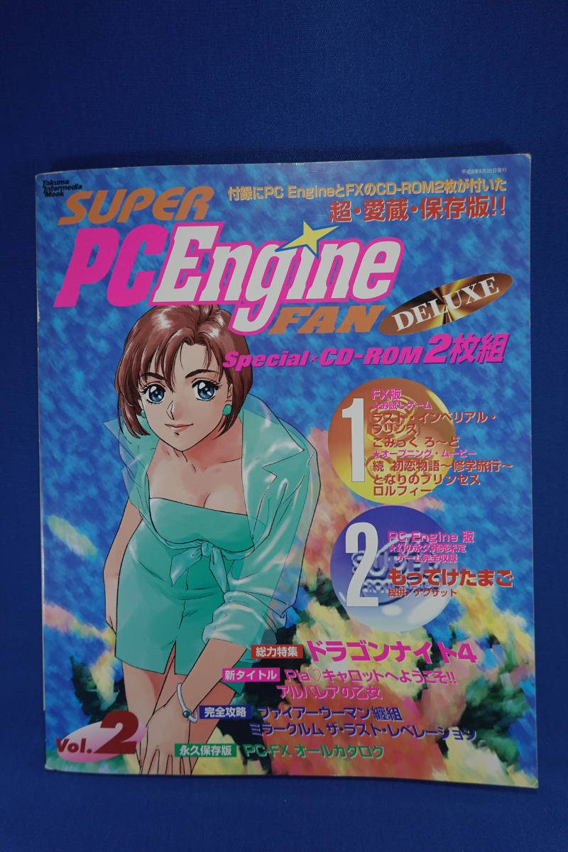 PCE SUPER PC Engine FAN DELUXE VOL. 1 Experience CD-ROM included