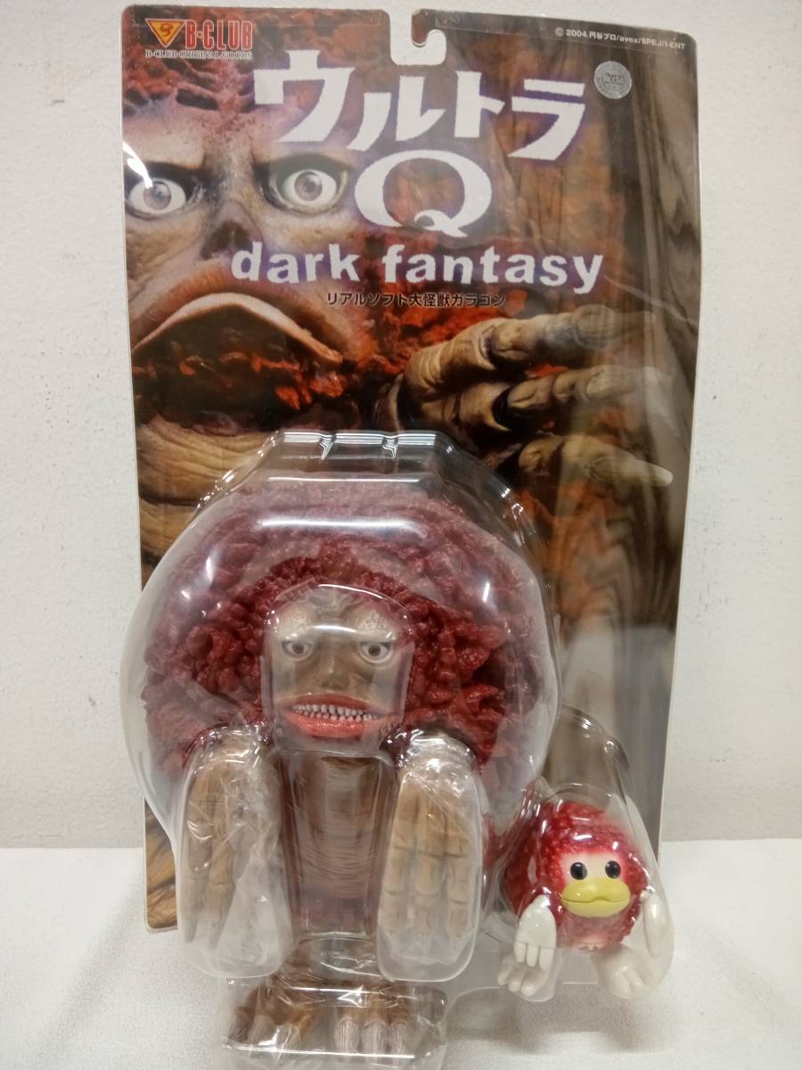 B-CLUB ウルトラQ dark fantasy リアルソフト大怪獣 ガラゴン ガラQ