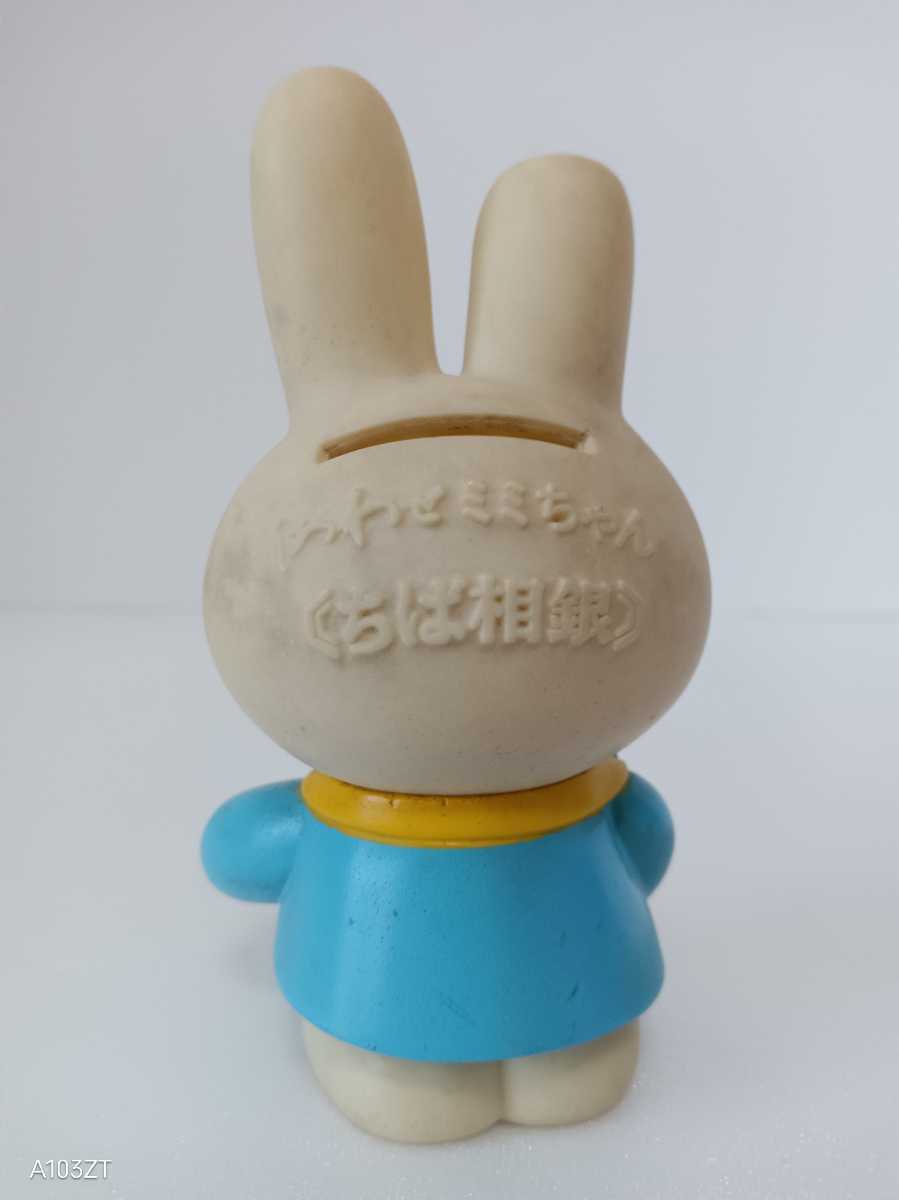 ①約11.5cm 千葉相互銀行 ちば相銀 しあわせミミちゃん ソフビ 貯金箱