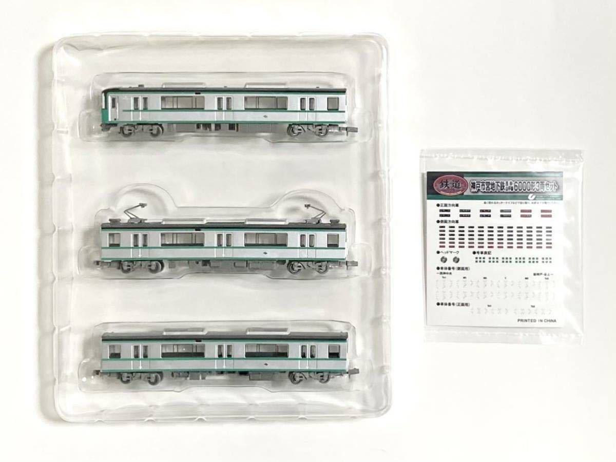 ラスト1！インレタ・動力付未使用2セット！TOMYTEC 鉄道コレクション 