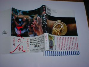 博多祇園山笠 博多祇園山笠のYahoo!オークション(旧ヤフオク!)の相場