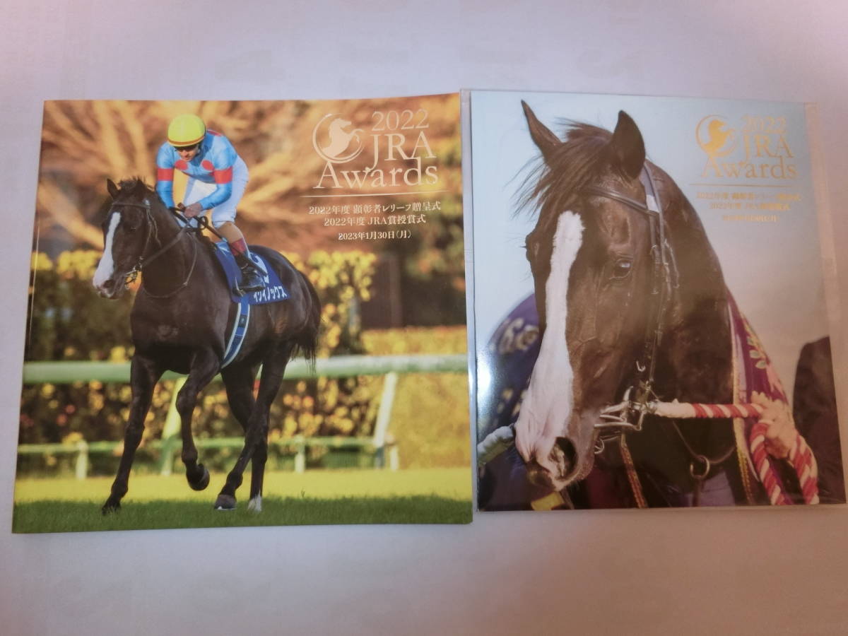 JRA Awards 2023 競馬冊子（2022年度JRA賞 パンフレット QUOカード 