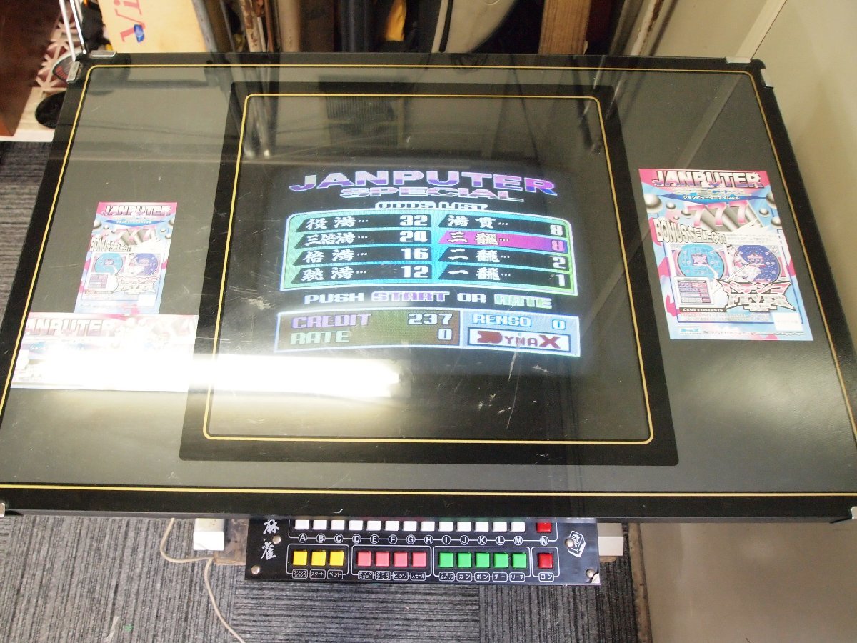 ジャンク】ジャンピューター 動作未確認