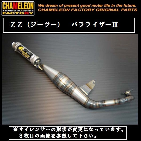 Zバーロボハンアタックバー オーダーハンドル製作 ※質問から事前