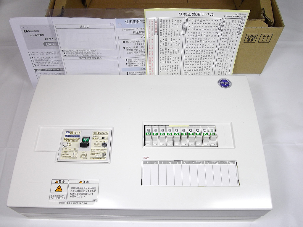 驚きの破格値，得価 河村電器 enステーション 露出型 住宅用分電盤3P40A ENE4102(分電盤)｜売買されたオークション情報、yahooの商品情報をアーカイブ公開 - オークファン 分電盤、ブレーカー
