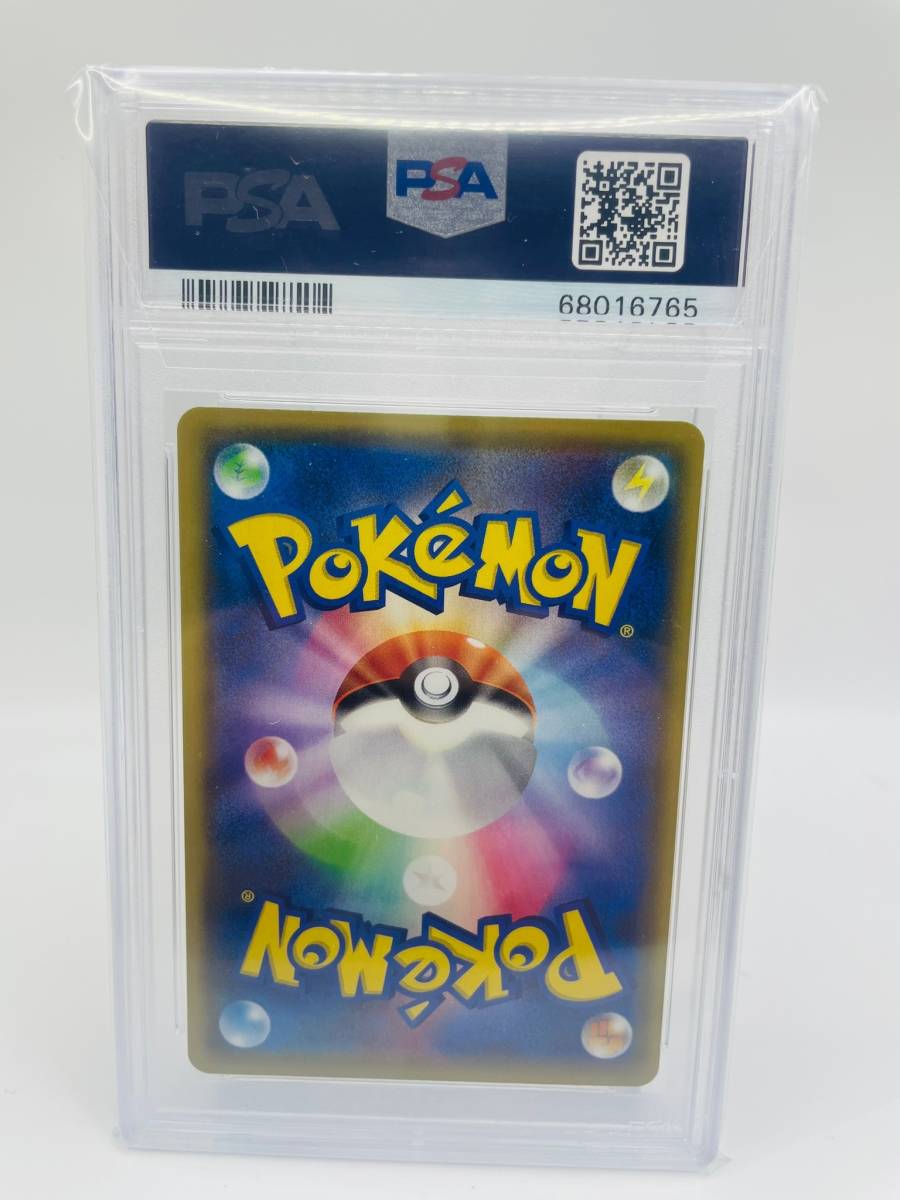 PSA10 アルセウス＆ディアルガ＆パルキアGX SR sm12 100/095 サン