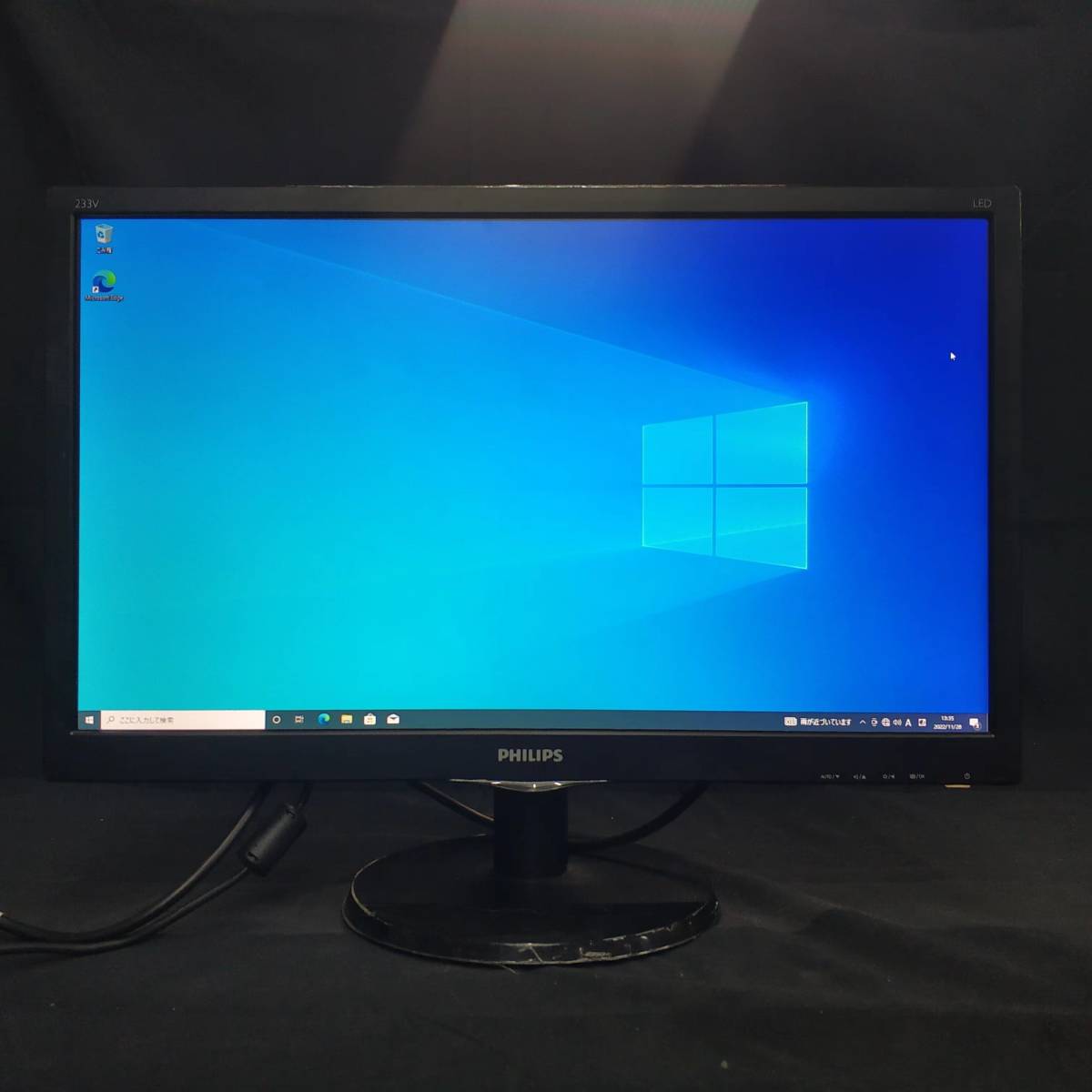 PHILIPS 233V5L LED 液晶 PCモニター 23インチ 1920ｘ1080 VGA，HDMI対応 フィリップス 中古 ★動作良品★ 01
