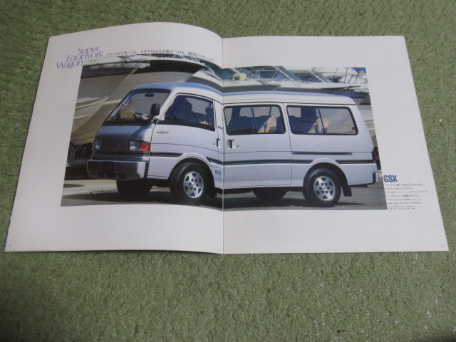 マツダ ボンゴ ブローニイ ワゴン 本カタログ 1985年10月発行 MAZDA