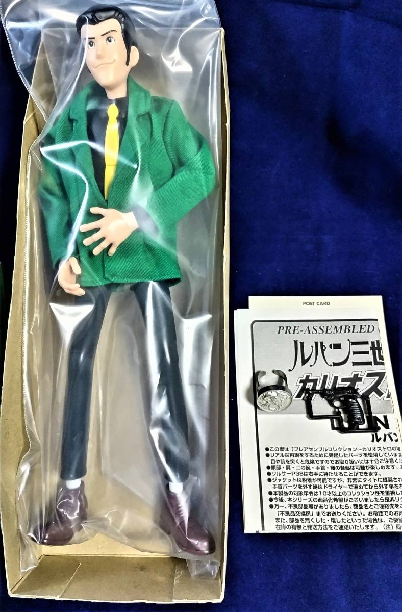 メディコム・トイ STYLISH COLLECTION 峰不二子(カリオストロの城
